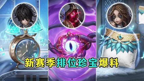 排位珍宝最新爆料,神秘珍宝即将降临,揭秘游戏新篇章