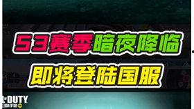 codm手册最新爆料第五季,战术革新,战火再燃!