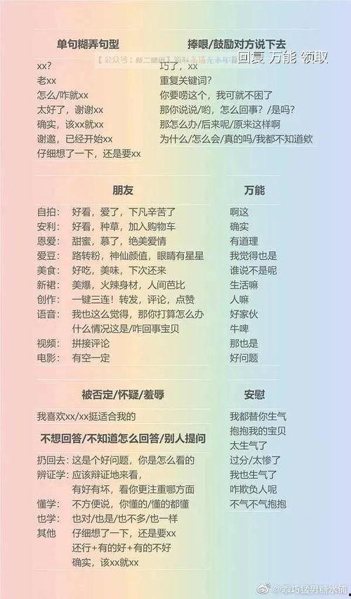 最新八卦爆料背景图片大全,背景图片大全大曝光!