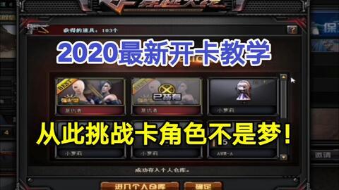 cf神秘商店最新爆料,神秘道具大揭秘,惊喜不断等你来