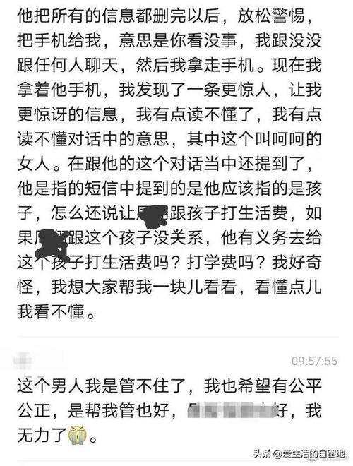 河南出轨爆料新闻最新消息,惊人细节曝光,夫妻关系陷入危机