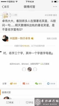 卓伟最新爆料笑星,笑星涉嫌丑闻,娱乐圈再掀波澜!