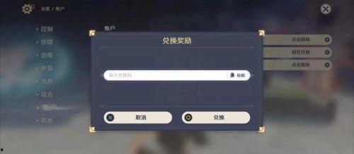 原神兑换码最新爆料,神秘奖励即将揭晓,玩家狂欢盛宴即将开启!