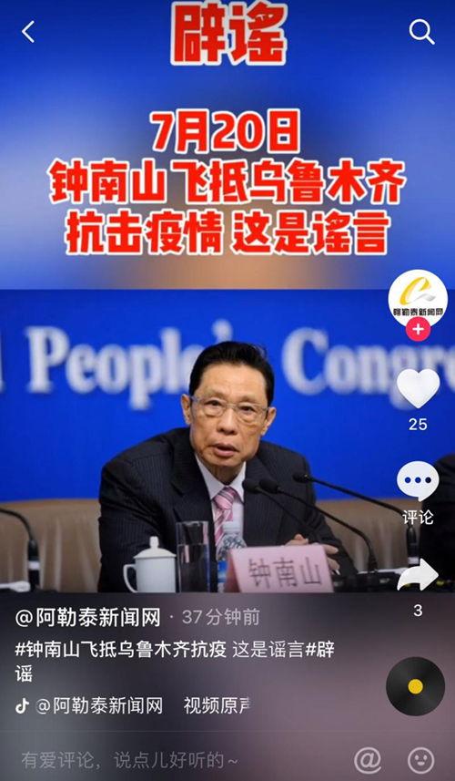 新疆网友押车爆料视频最新,现场视频直击!