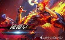 孙悟空最新6元皮肤爆料,6元惊喜,炫酷造型引期待